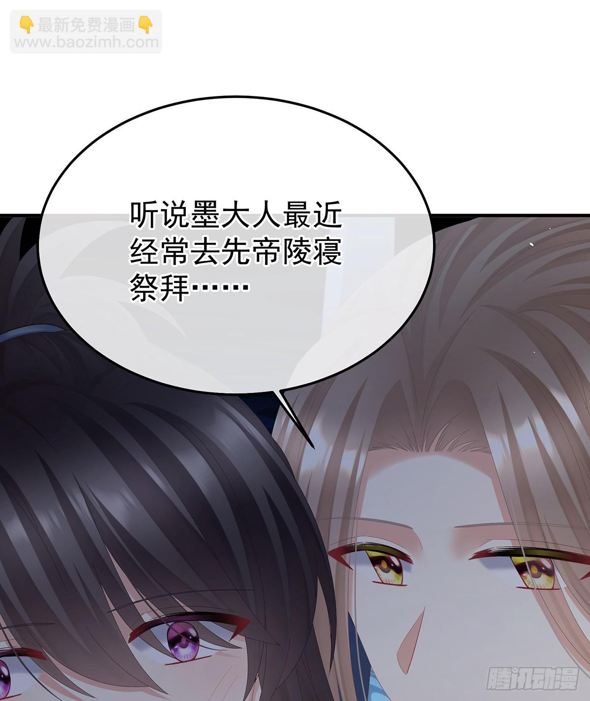 女帝的後宮 - 說親(1/2) - 4