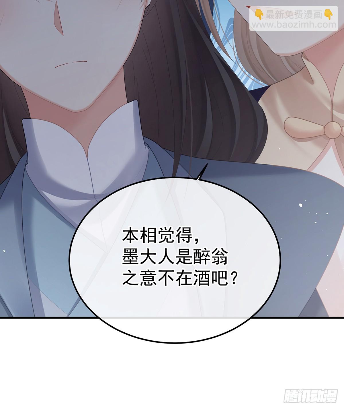 女帝的後宮 - 說親(1/2) - 5