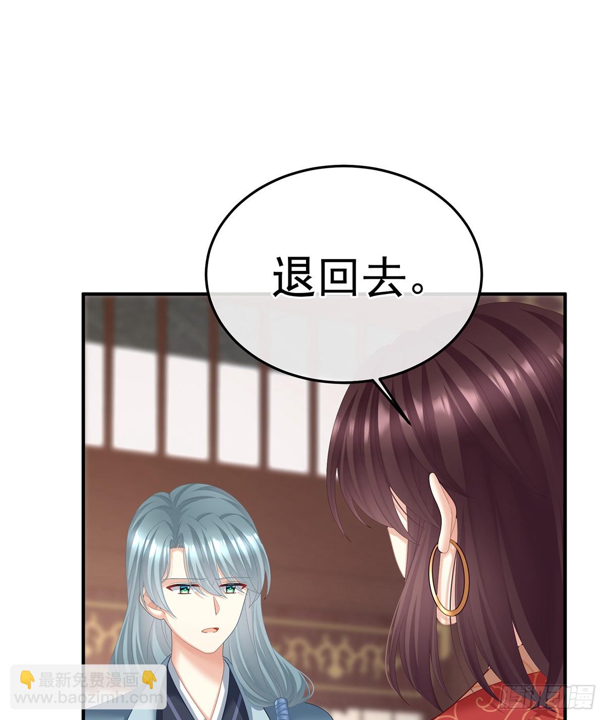 女帝的後宮 - 說親(1/2) - 3