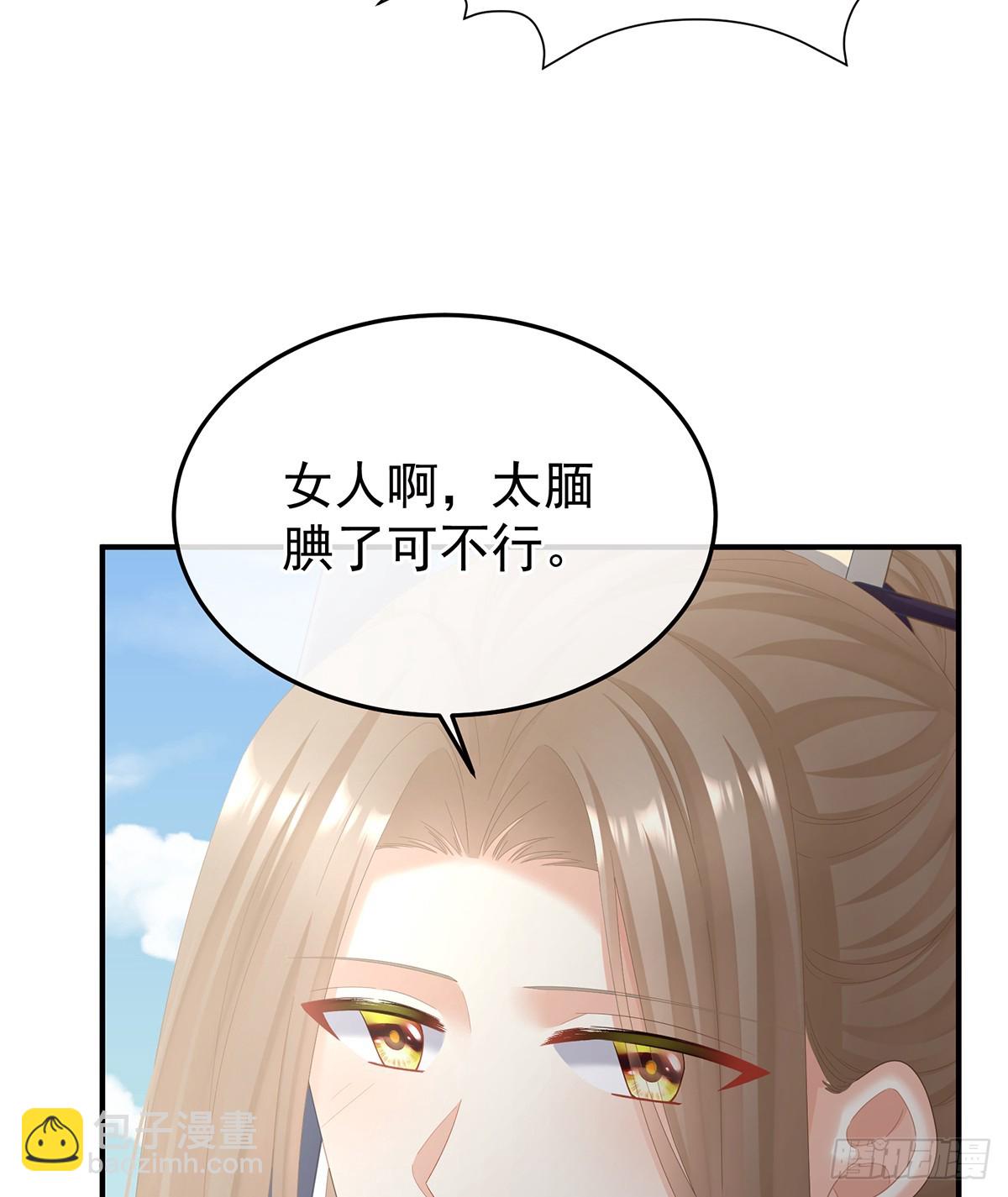 女帝的後宮 - 說親(1/2) - 8