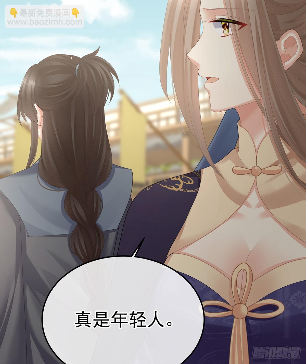 女帝的後宮 - 說親(1/2) - 6