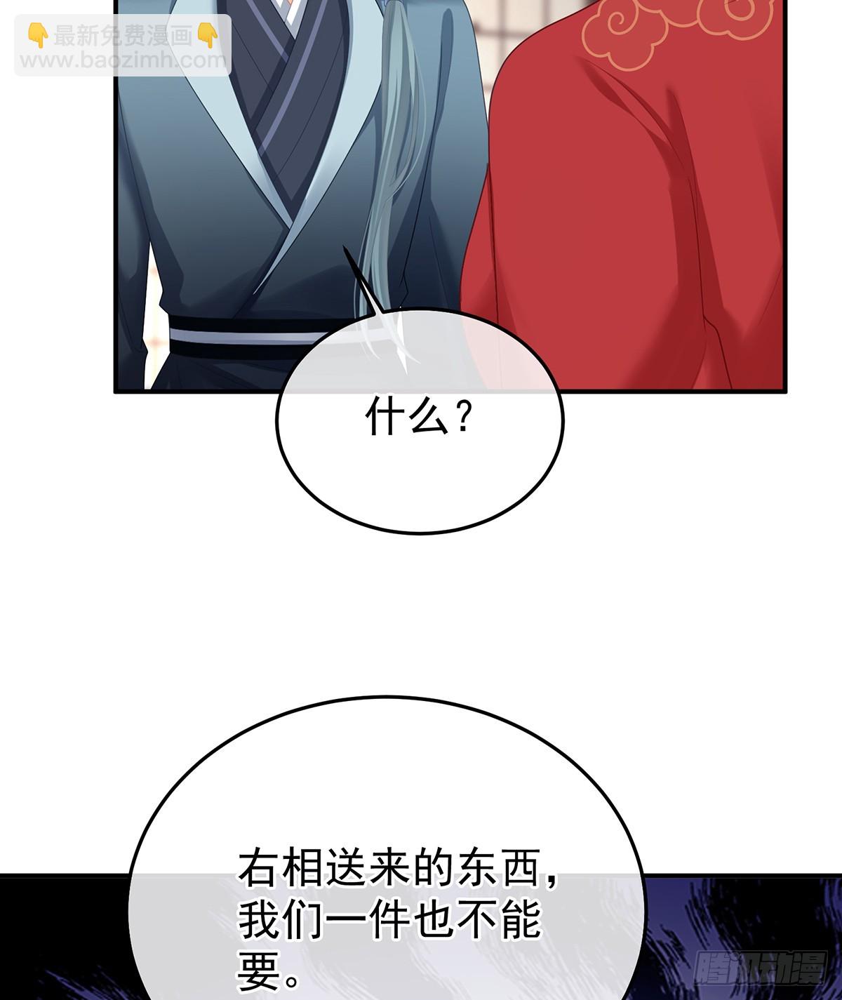 女帝的後宮 - 說親(1/2) - 4