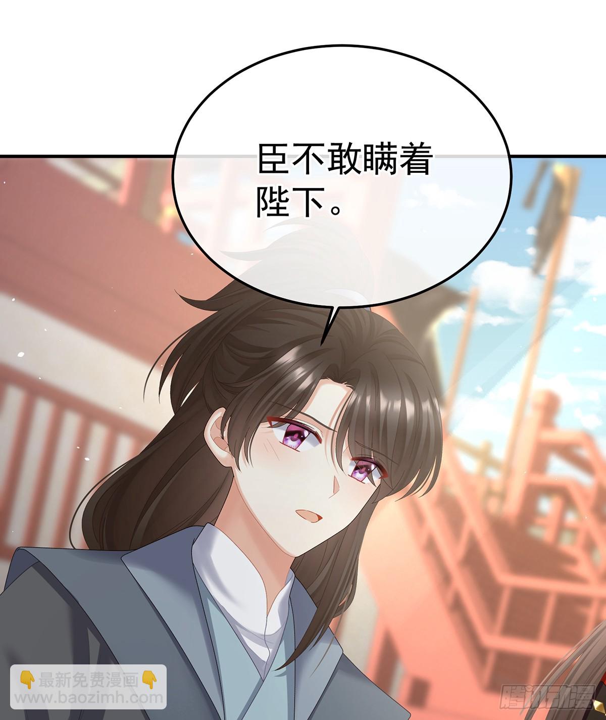 女帝的後宮 - 說親(1/2) - 1