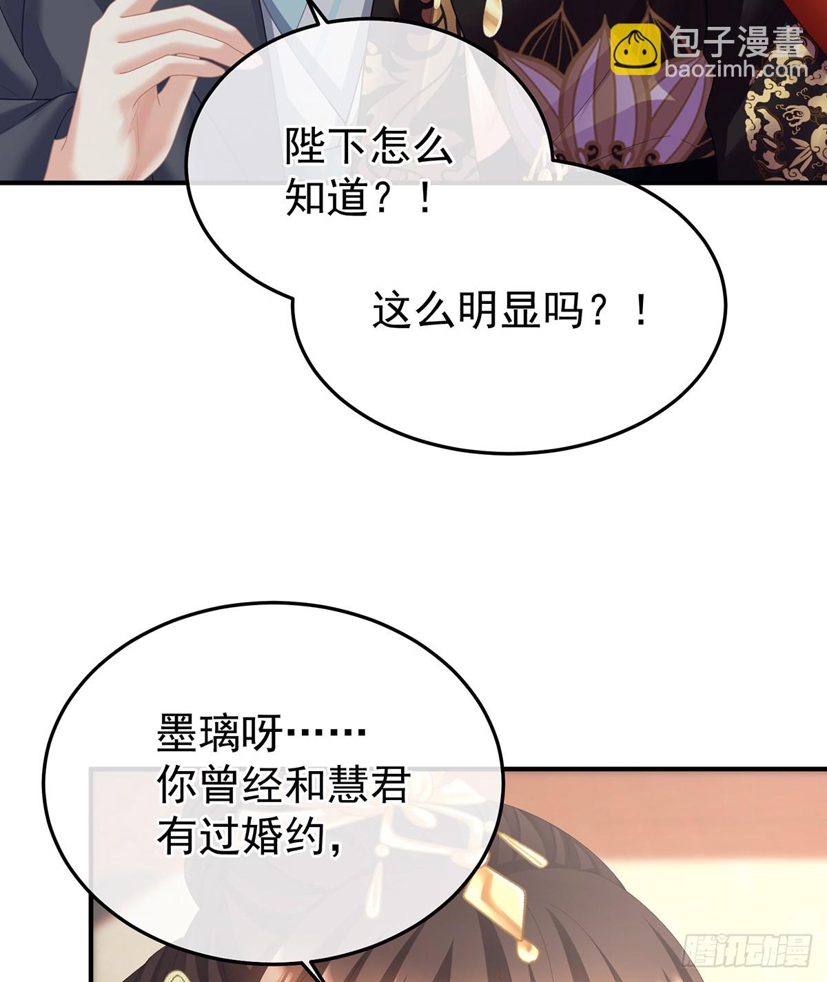 女帝的後宮 - 說親(1/2) - 6