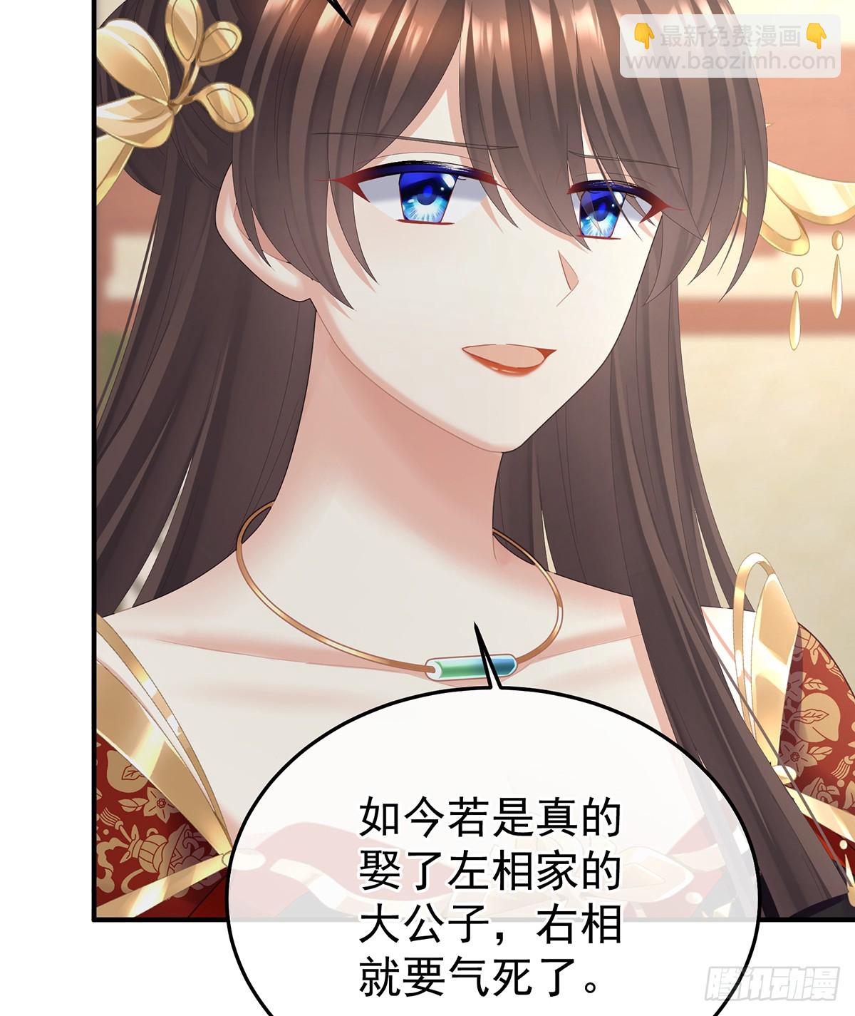 女帝的後宮 - 說親(1/2) - 7