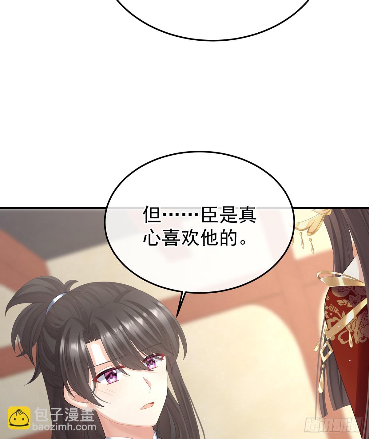 女帝的後宮 - 說親(1/2) - 8