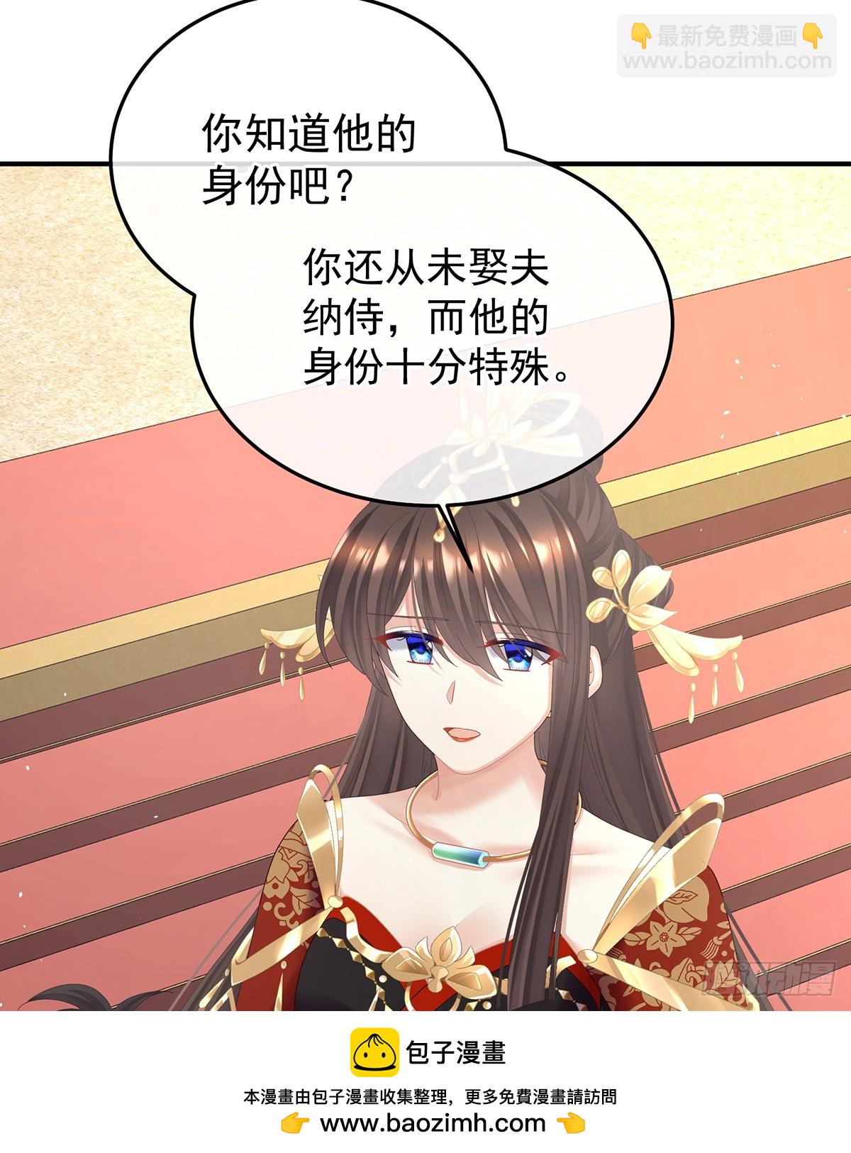 女帝的後宮 - 說親(1/2) - 2