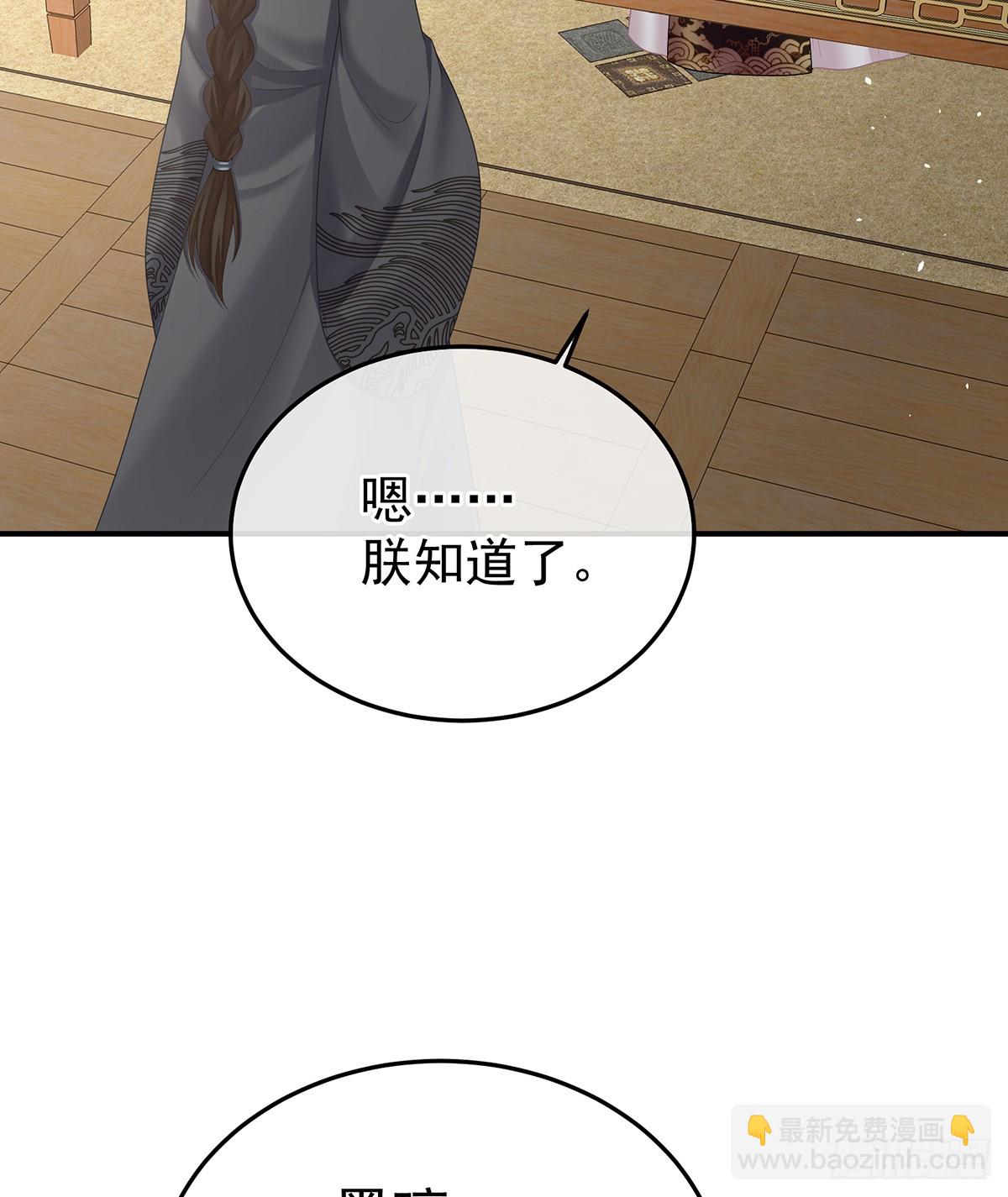 女帝的後宮 - 說親(1/2) - 1