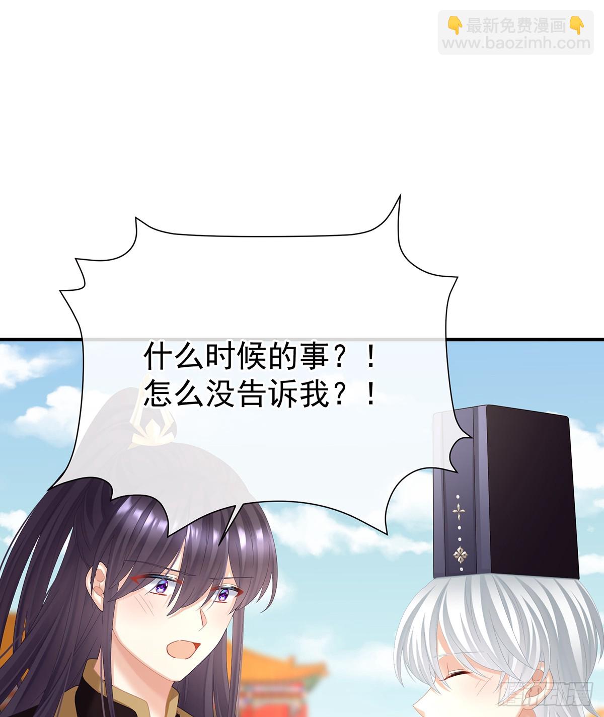 女帝的後宮 - 新的火苗(1/2) - 3
