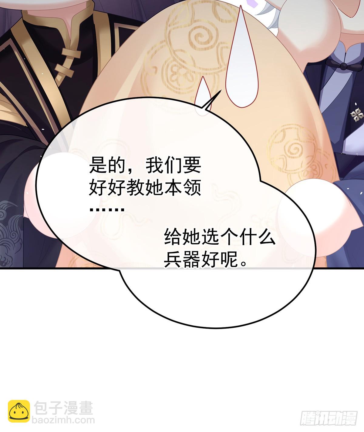 女帝的後宮 - 新的火苗(1/2) - 6