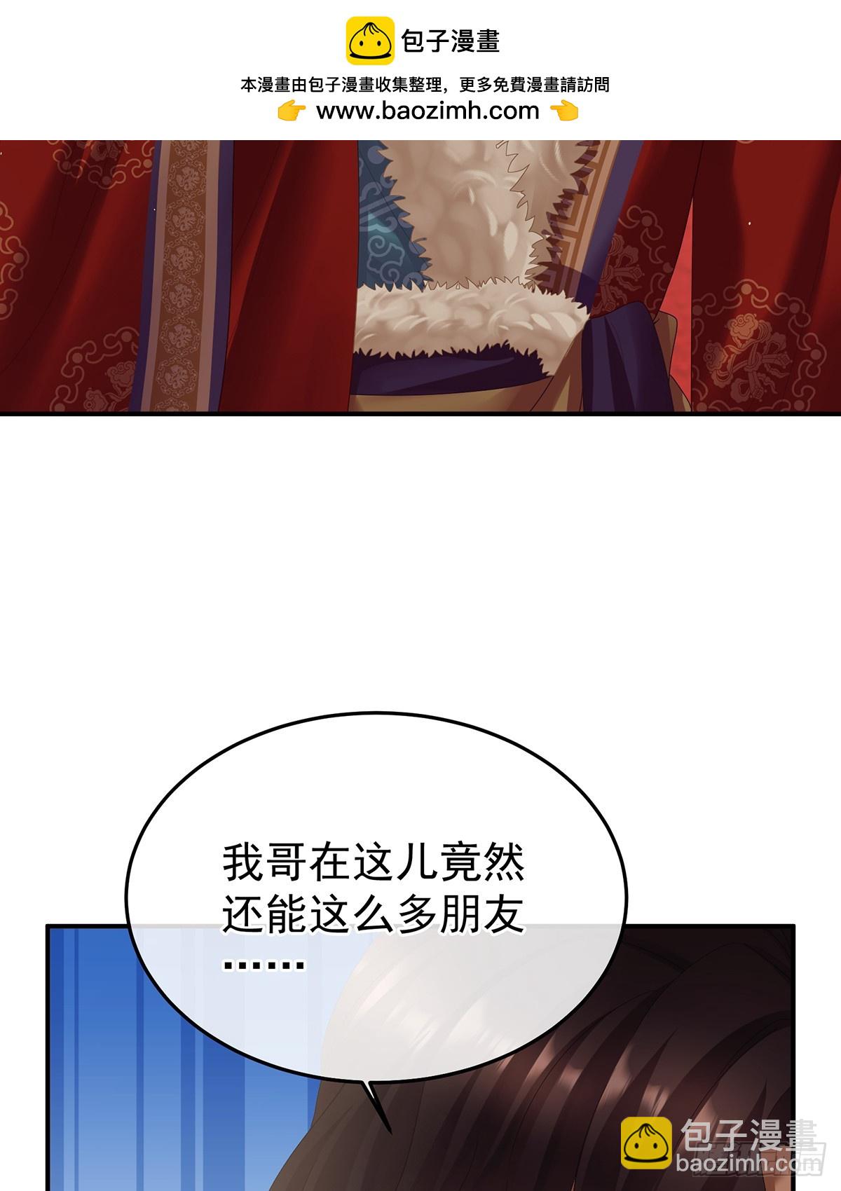 女帝的後宮 - 新的火苗(1/2) - 7
