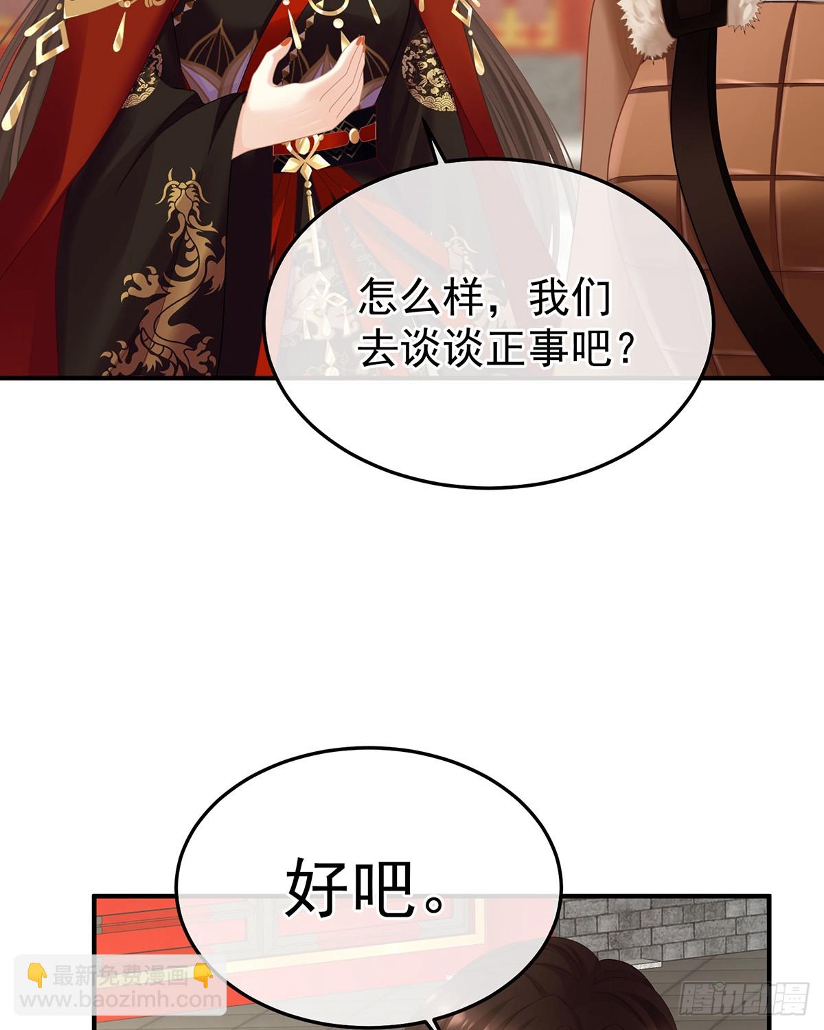 女帝的後宮 - 新的火苗(1/2) - 2