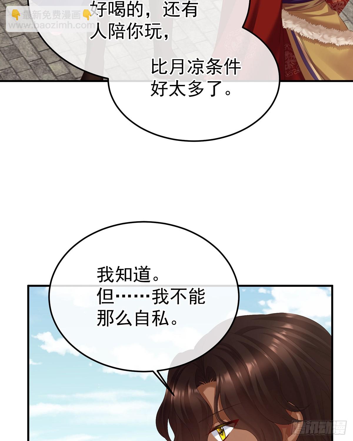 女帝的後宮 - 新的火苗(1/2) - 6