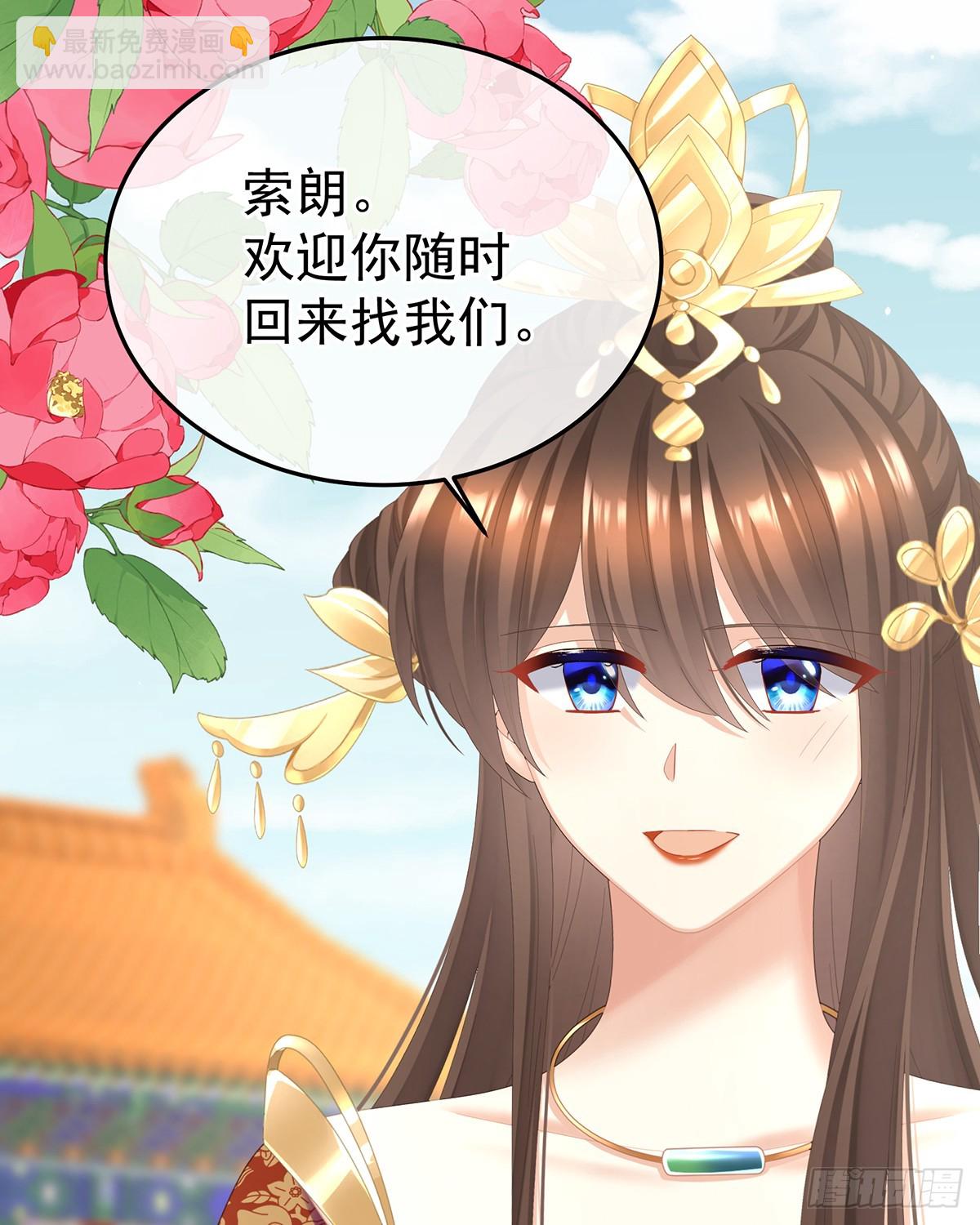 女帝的後宮 - 新的火苗(1/2) - 1