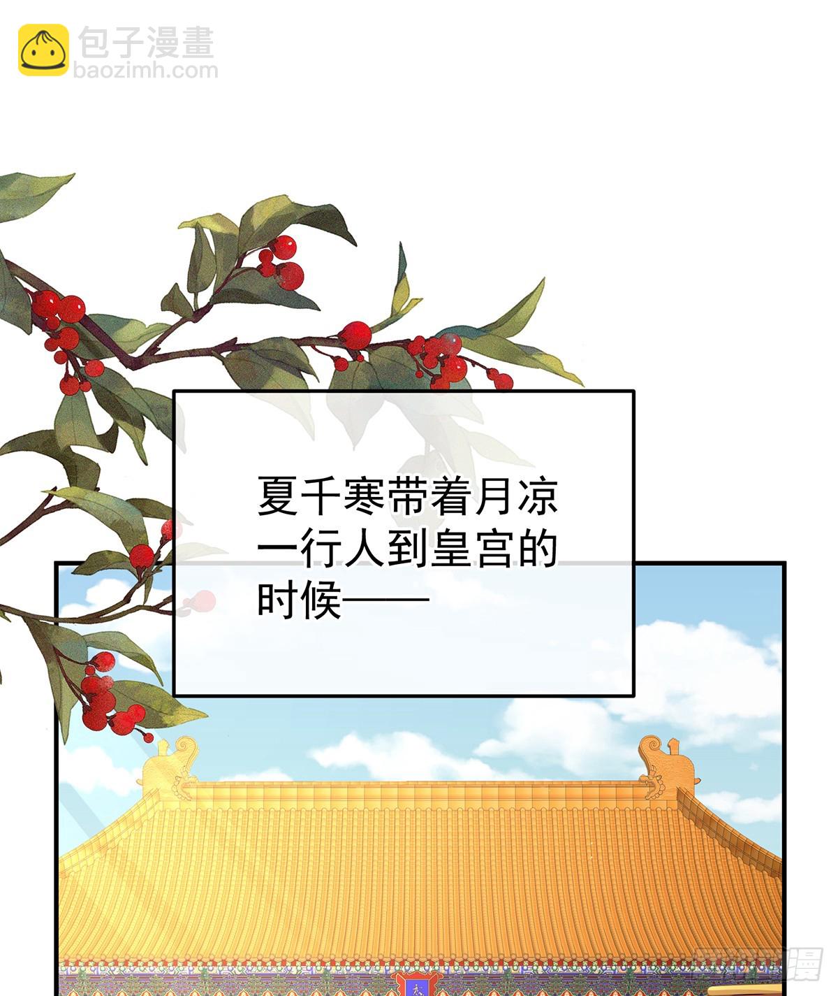 女帝的後宮 - 新的火苗(1/2) - 8