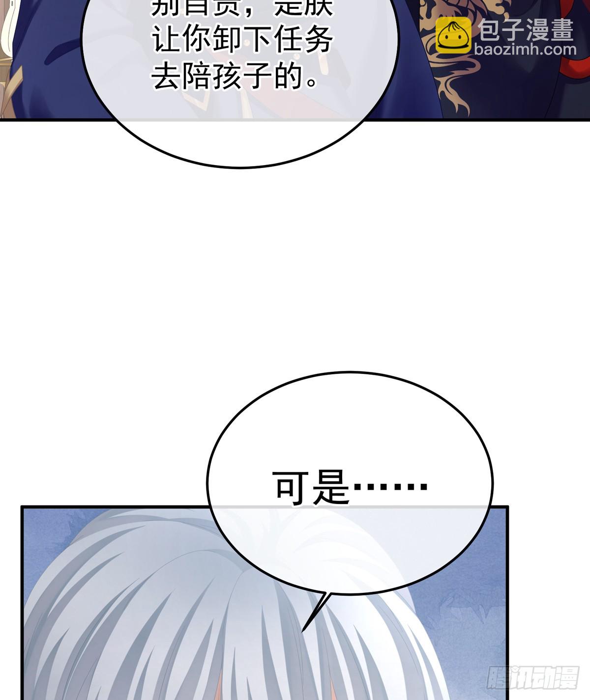 女帝的後宮 - 是他放的！(1/2) - 4