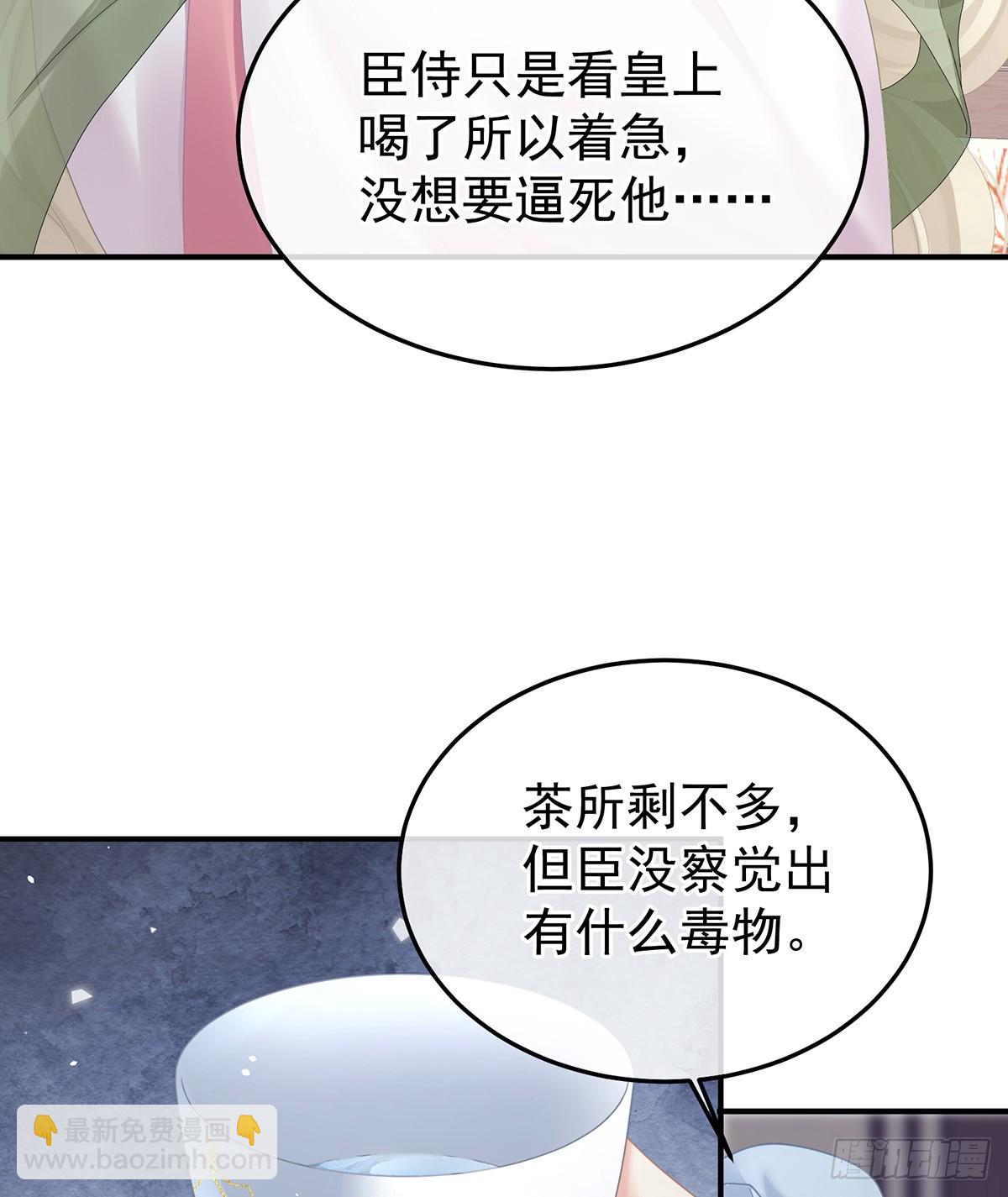 女帝的後宮 - 是他放的！(1/2) - 1
