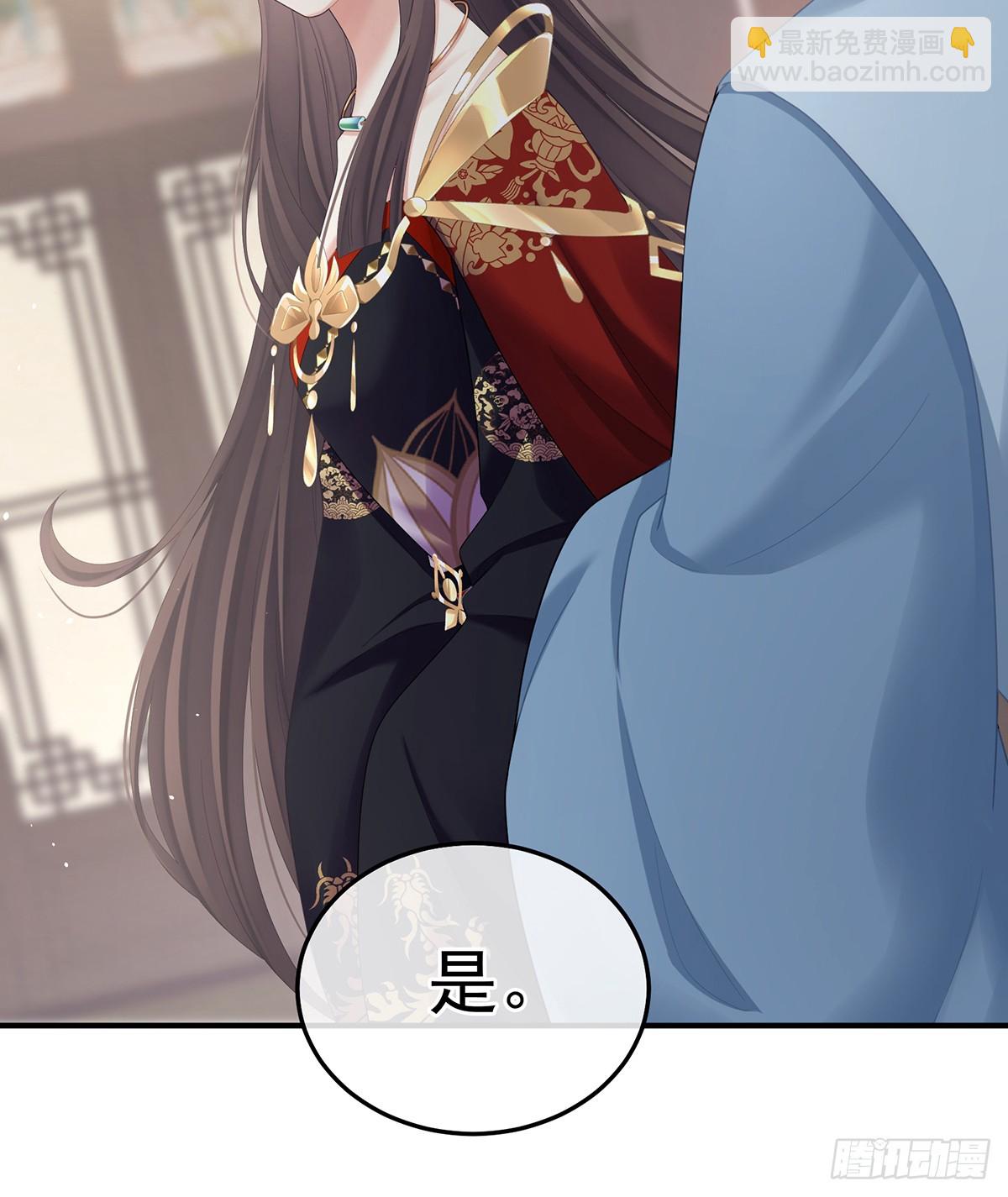 女帝的後宮 - 是他放的！(1/2) - 4