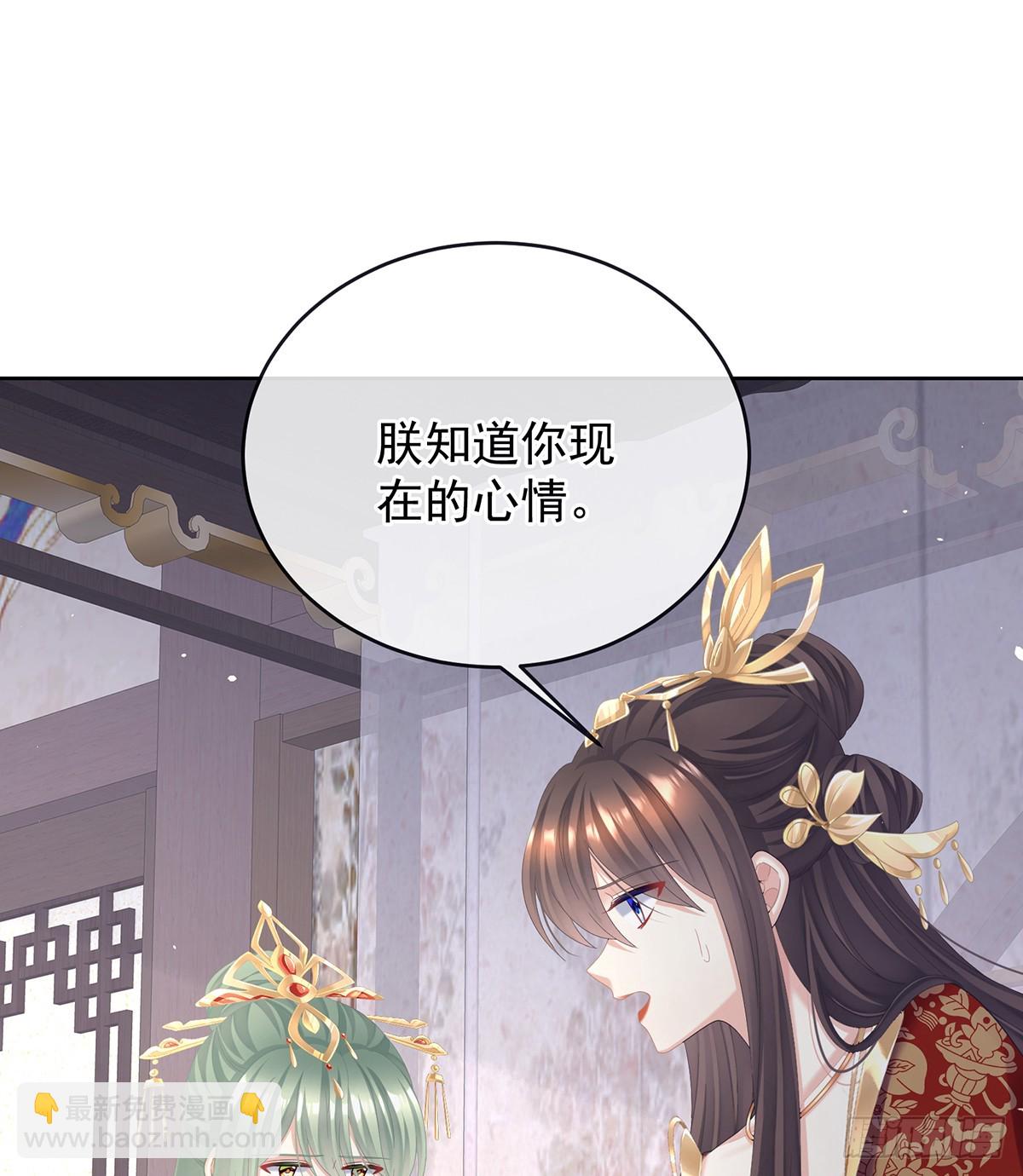 女帝的後宮 - 是他放的！(1/2) - 7