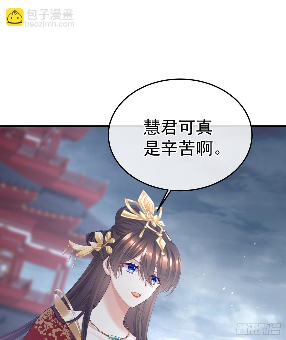 女帝的後宮 - 是他放的！(1/2) - 3
