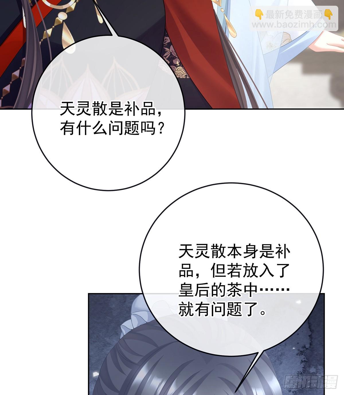 女帝的後宮 - 是他放的！(1/2) - 2