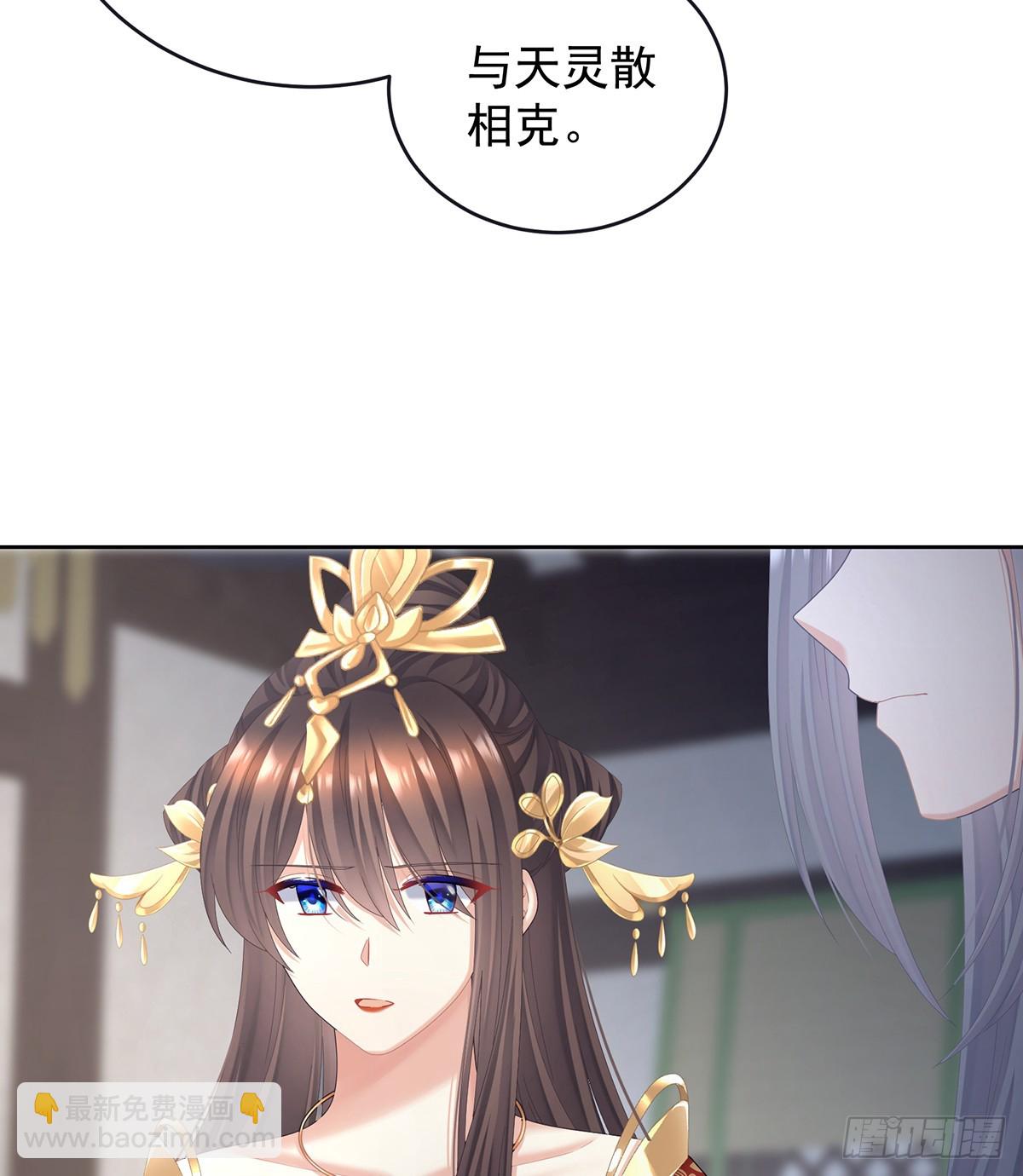 女帝的後宮 - 是他放的！(1/2) - 4