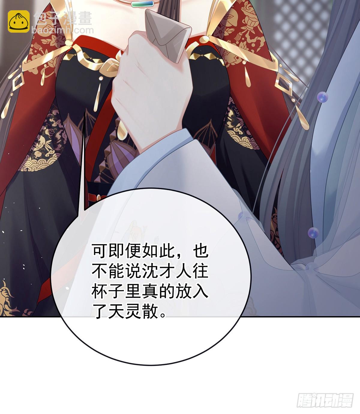 女帝的後宮 - 是他放的！(1/2) - 5