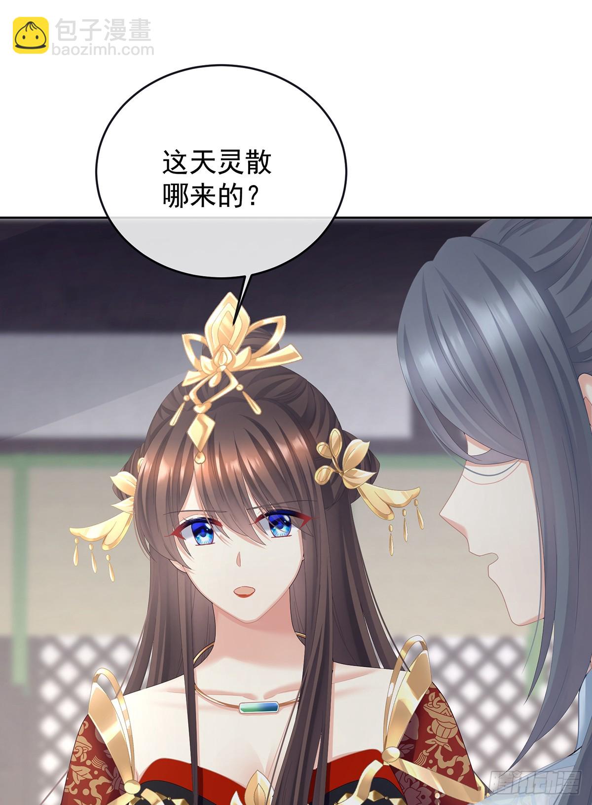 女帝的後宮 - 是他放的！(1/2) - 6