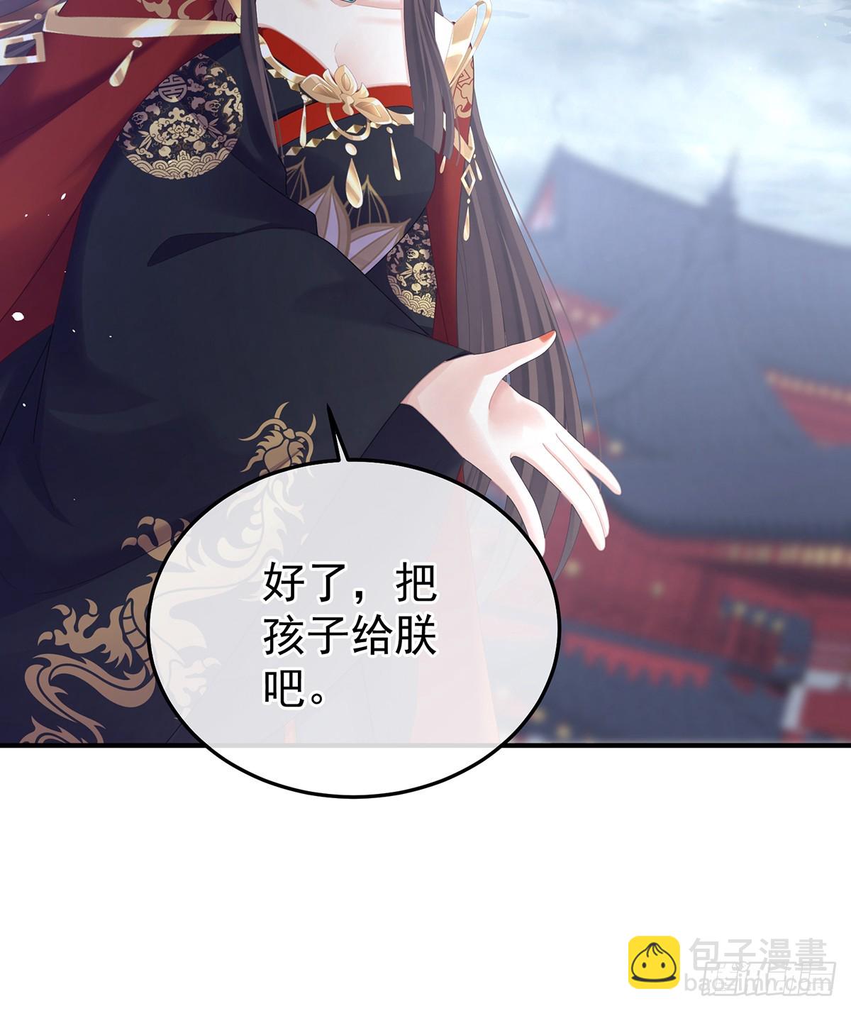 女帝的後宮 - 是他放的！(1/2) - 4