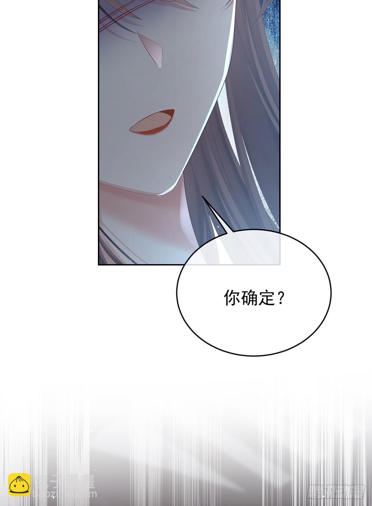 女帝的後宮 - 是他放的！(1/2) - 3