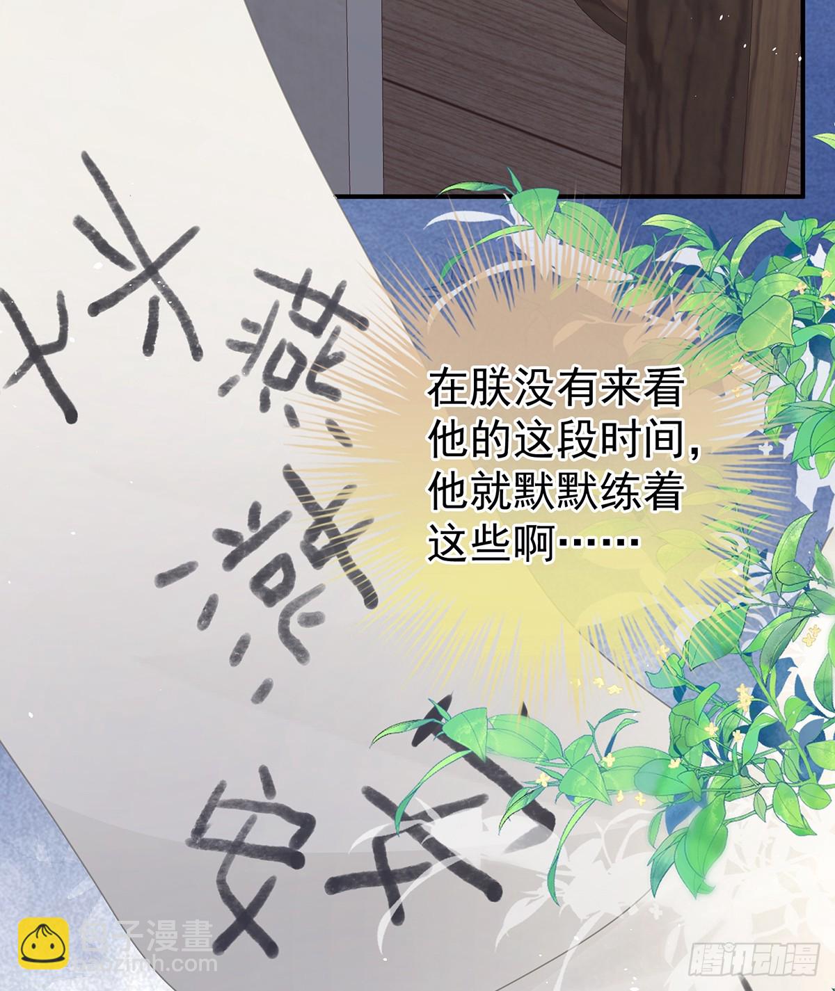 女帝的後宮 - 是他放的！(1/2) - 1