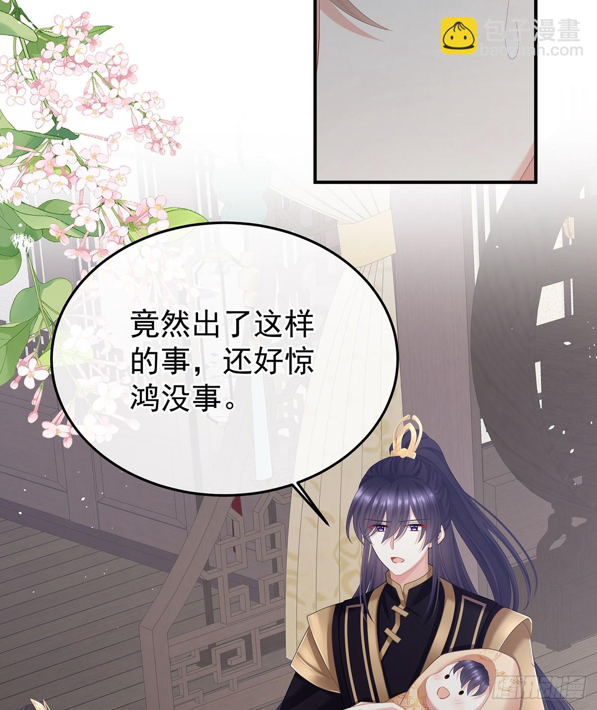 女帝的後宮 - 是他放的！(1/2) - 7