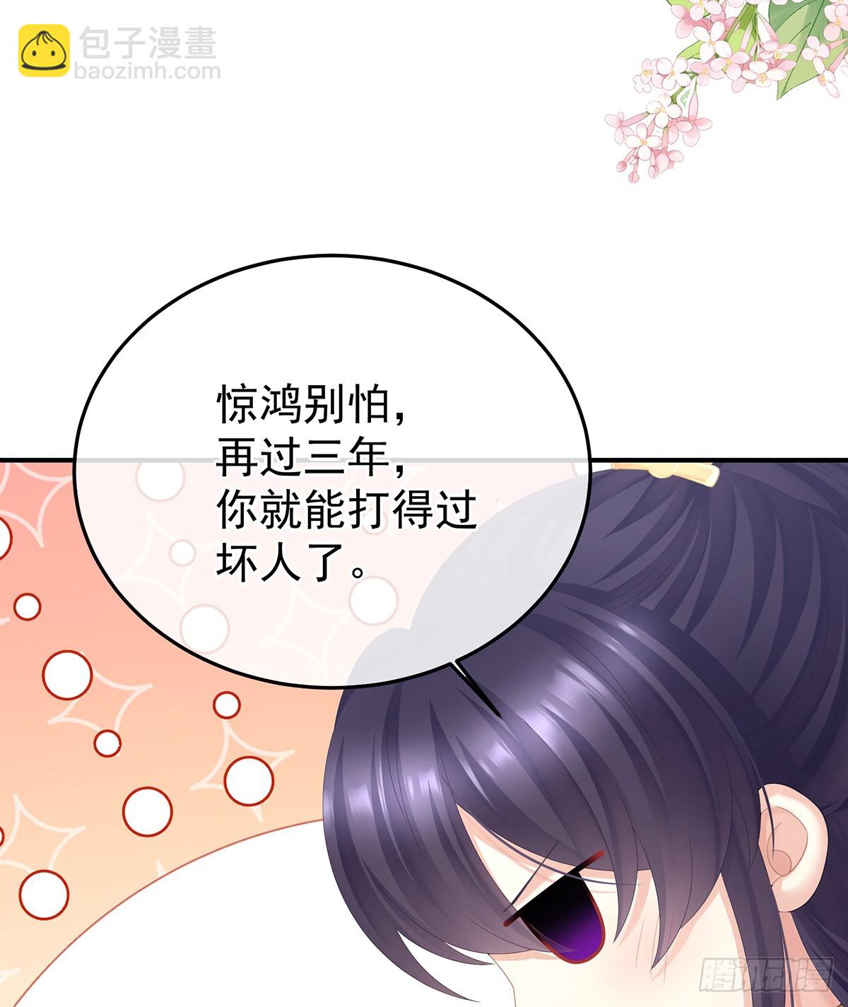 女帝的後宮 - 是他放的！(1/2) - 1