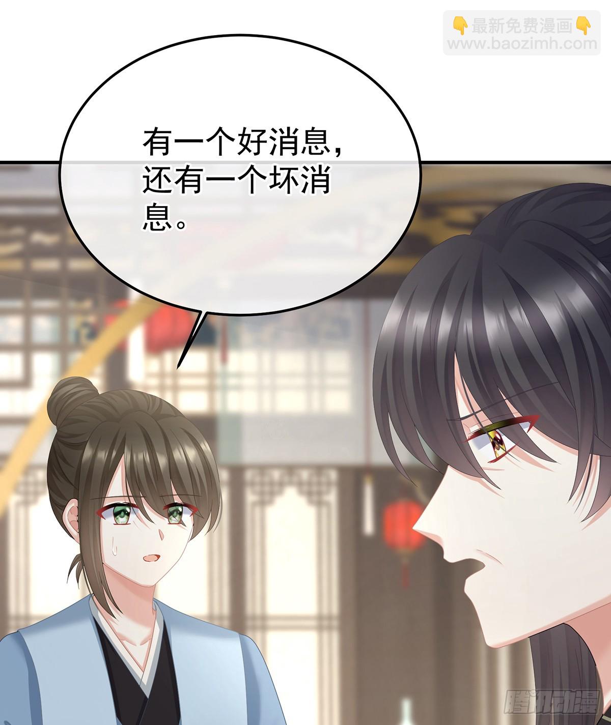 由他来照顾皇女吧(1/2)-第517话