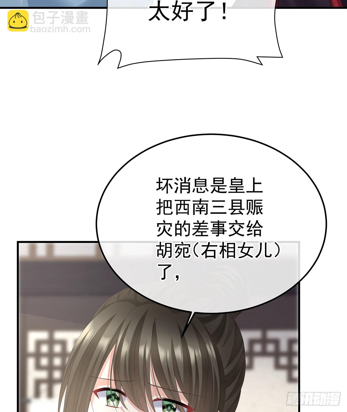 由他来照顾皇女吧(1/2)-第517话