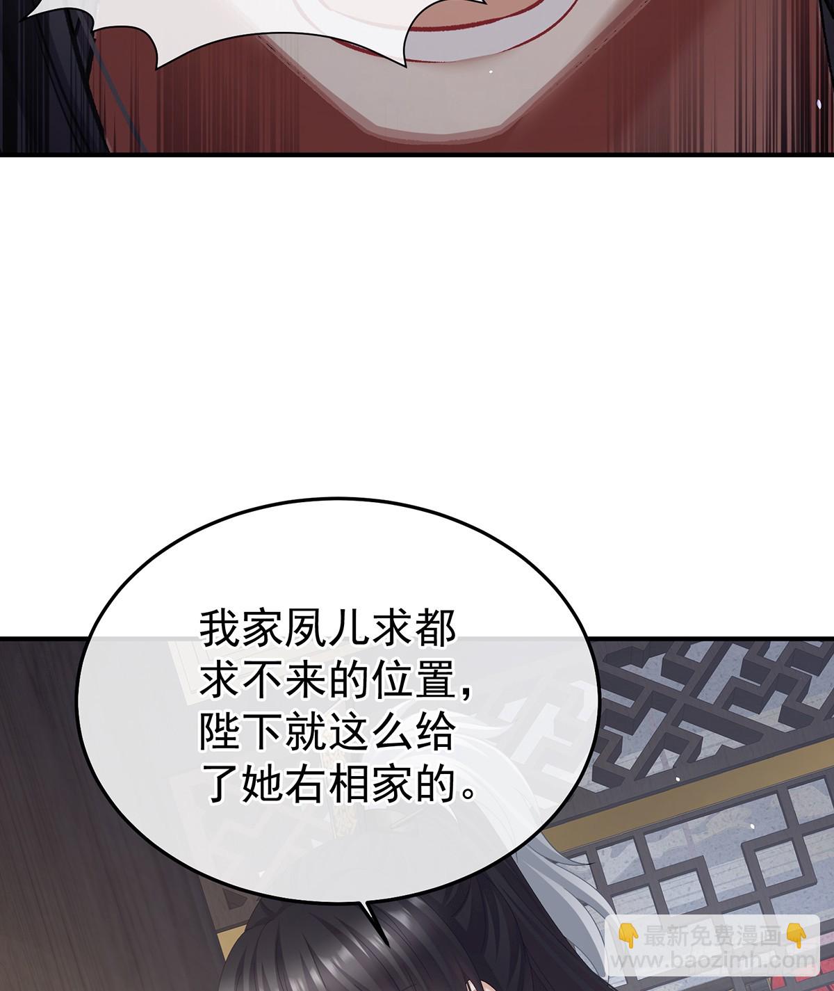 由他来照顾皇女吧(1/2)-第517话