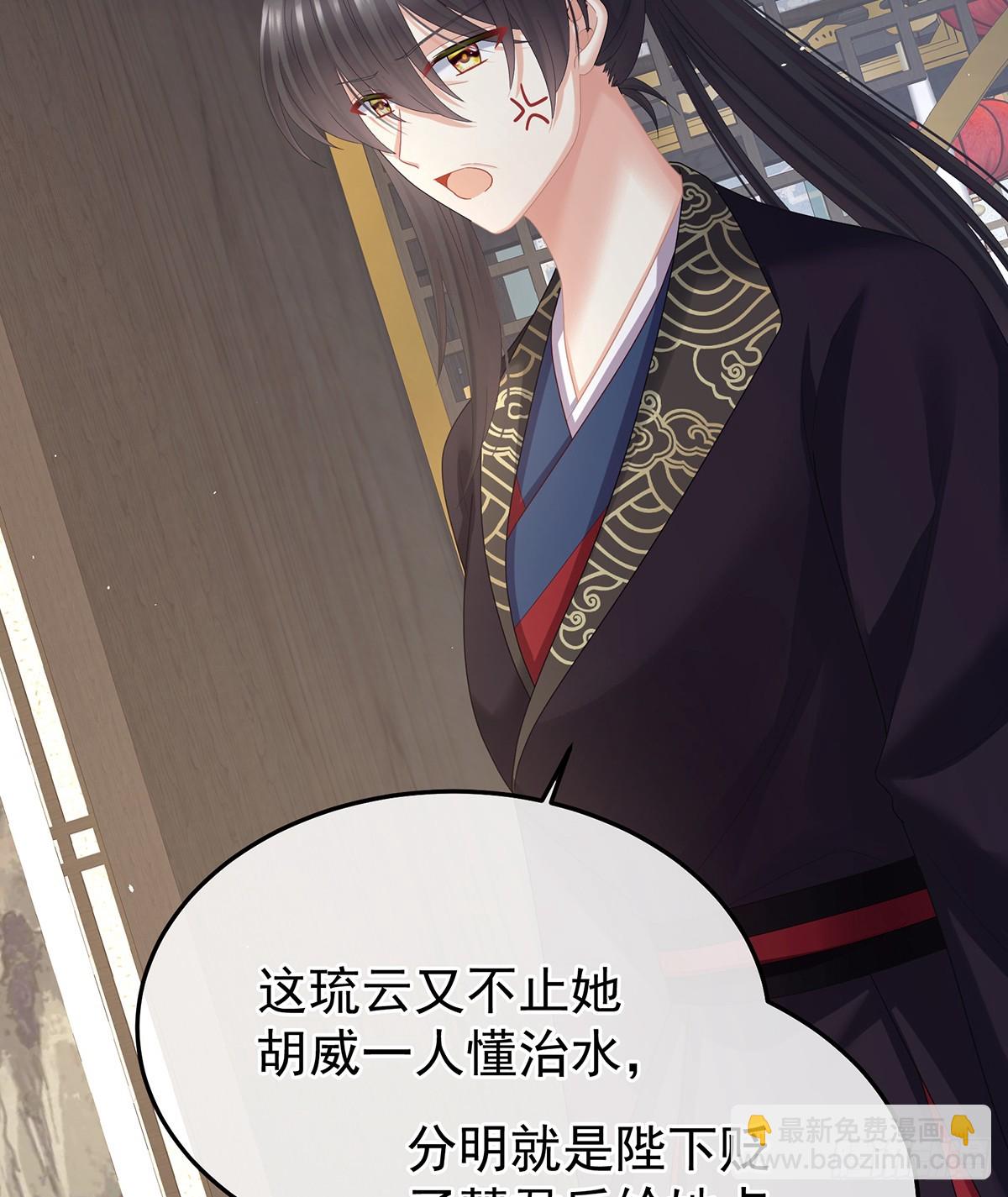 由他来照顾皇女吧(1/2)-第517话