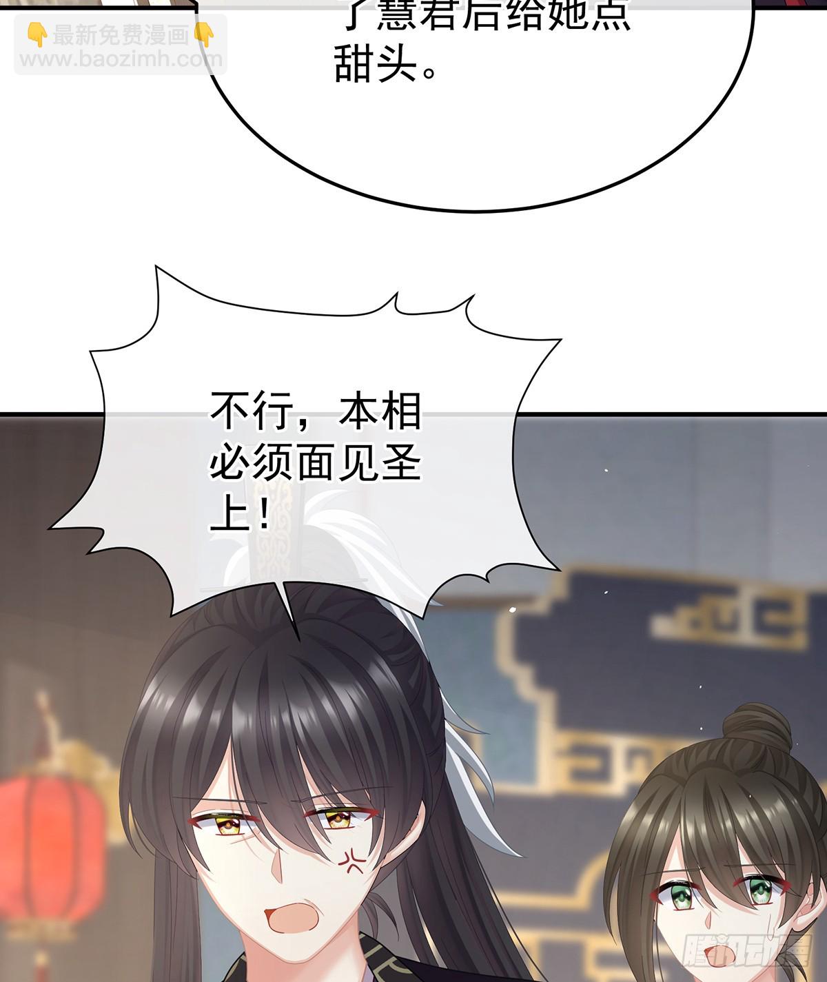 由他来照顾皇女吧(1/2)-第517话