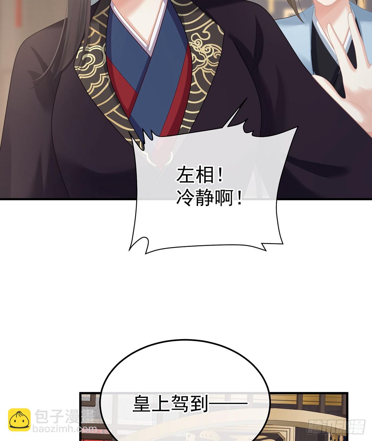 由他来照顾皇女吧(1/2)-第517话