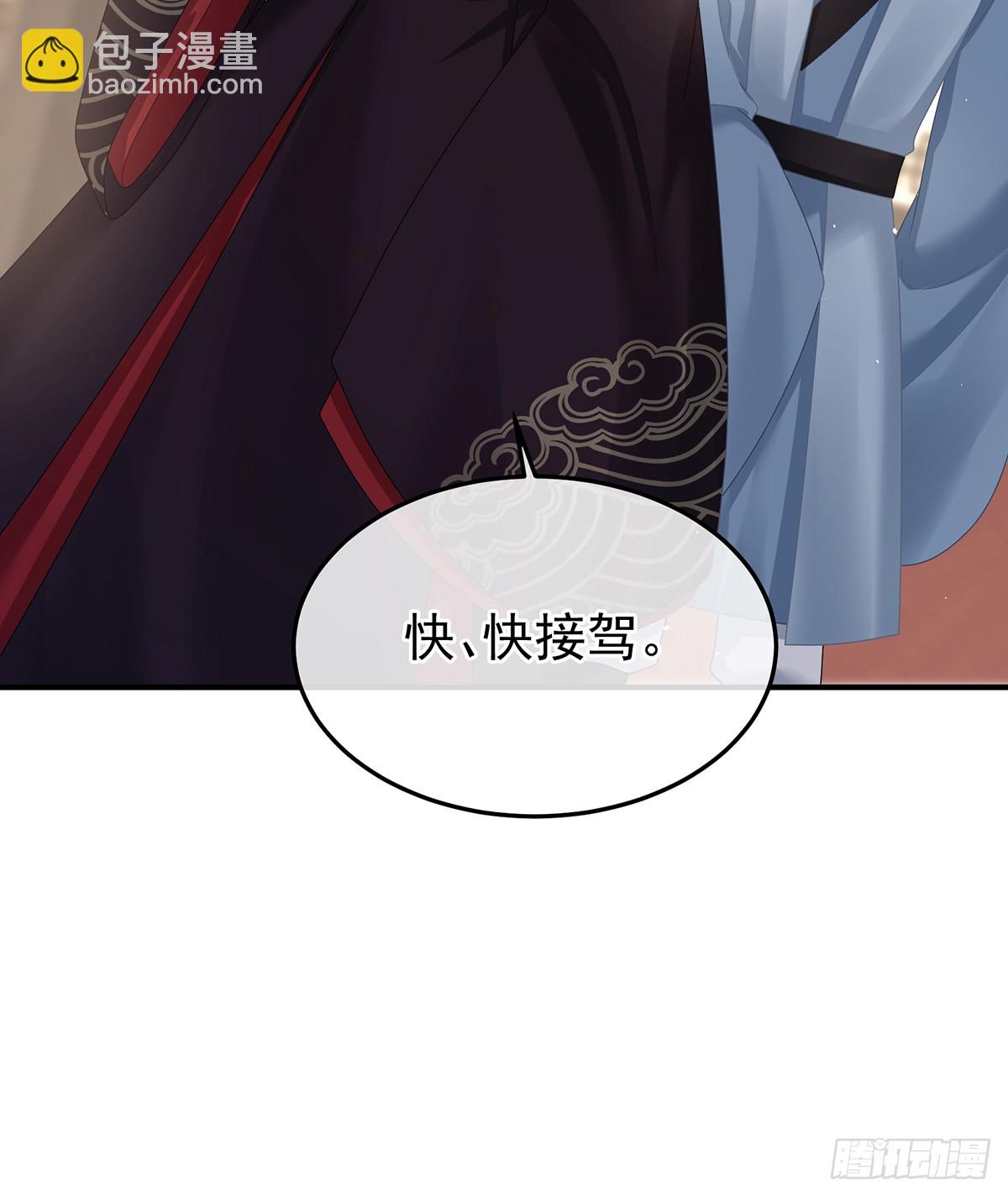 由他来照顾皇女吧(1/2)-第517话