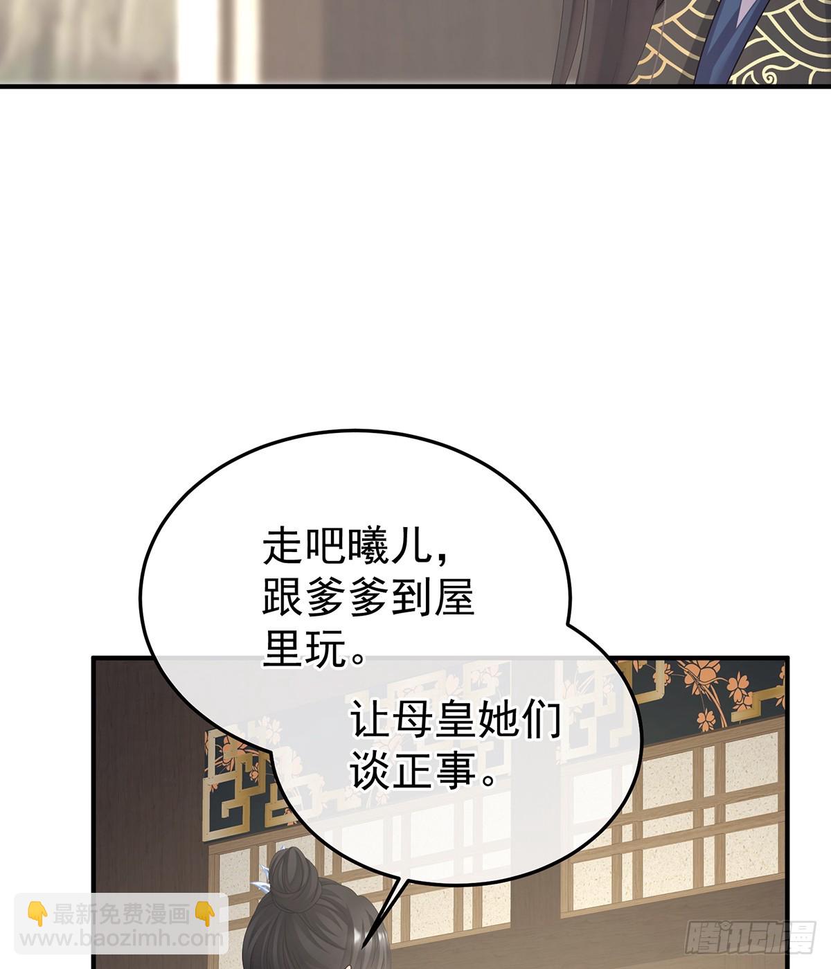 由他来照顾皇女吧(1/2)-第517话