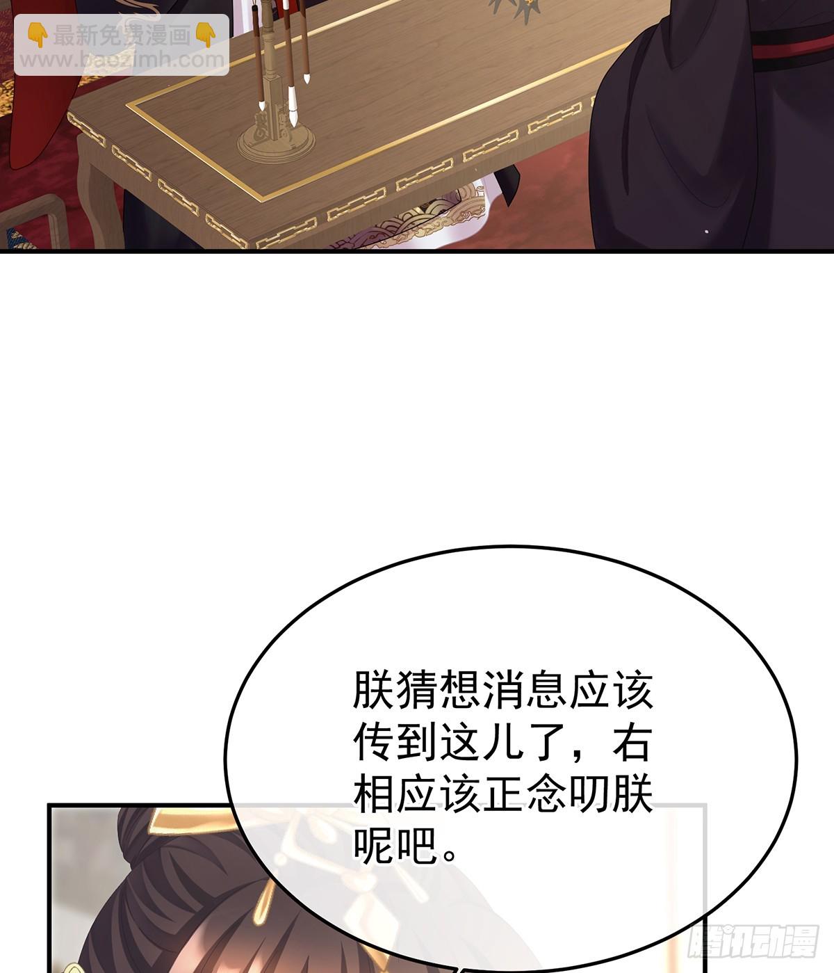 由他来照顾皇女吧(1/2)-第517话