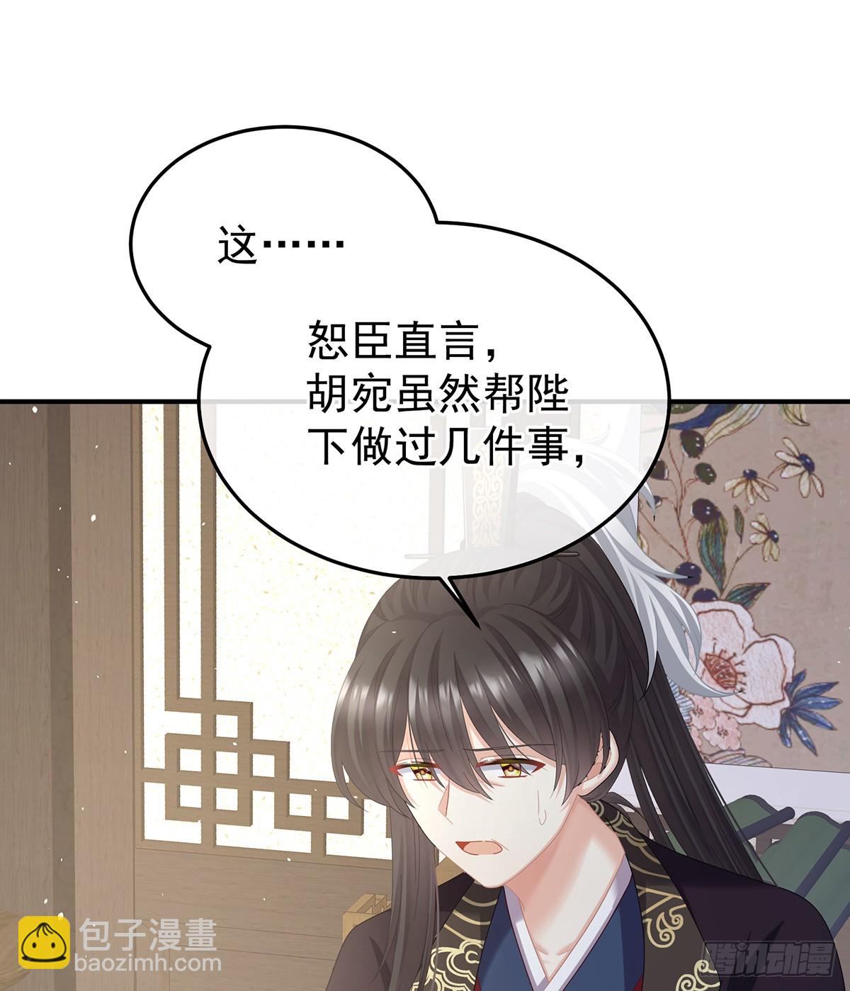 由他来照顾皇女吧(1/2)-第517话