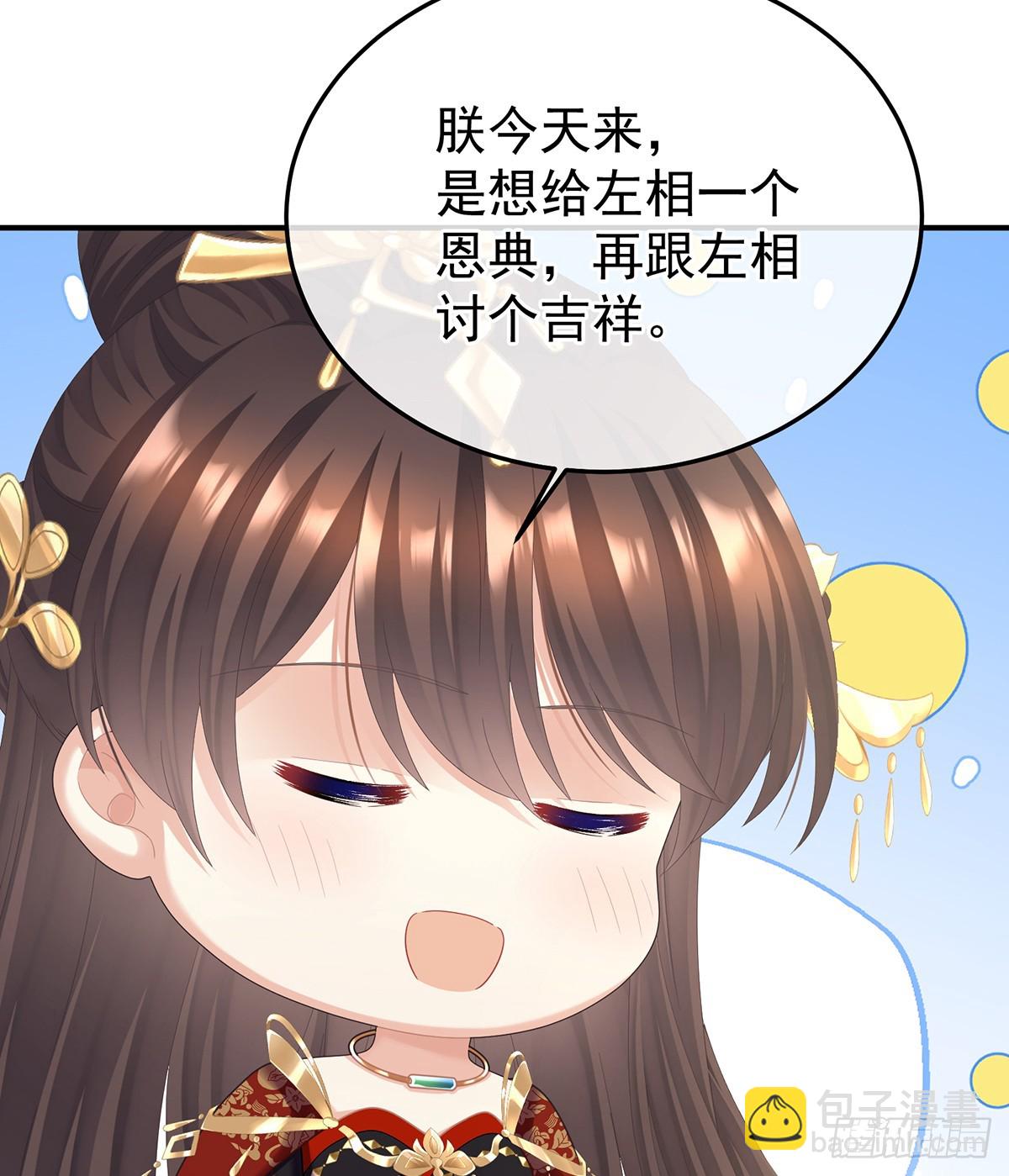 由他来照顾皇女吧(1/2)-第517话