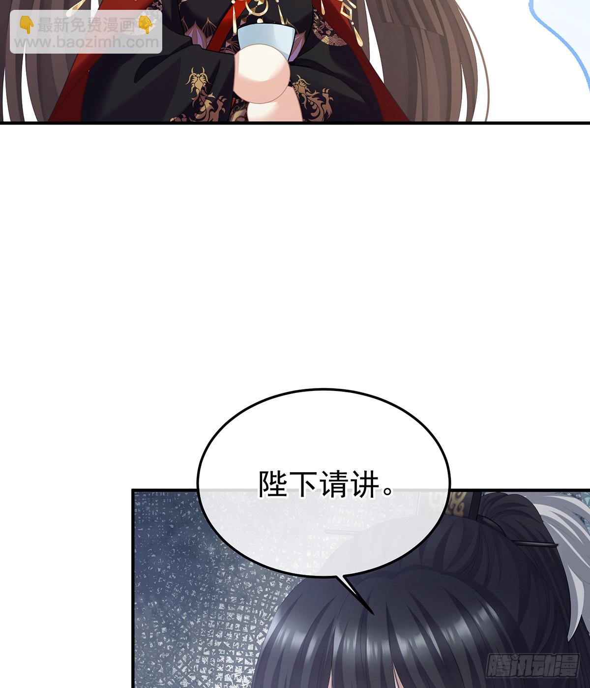 由他来照顾皇女吧(1/2)-第517话