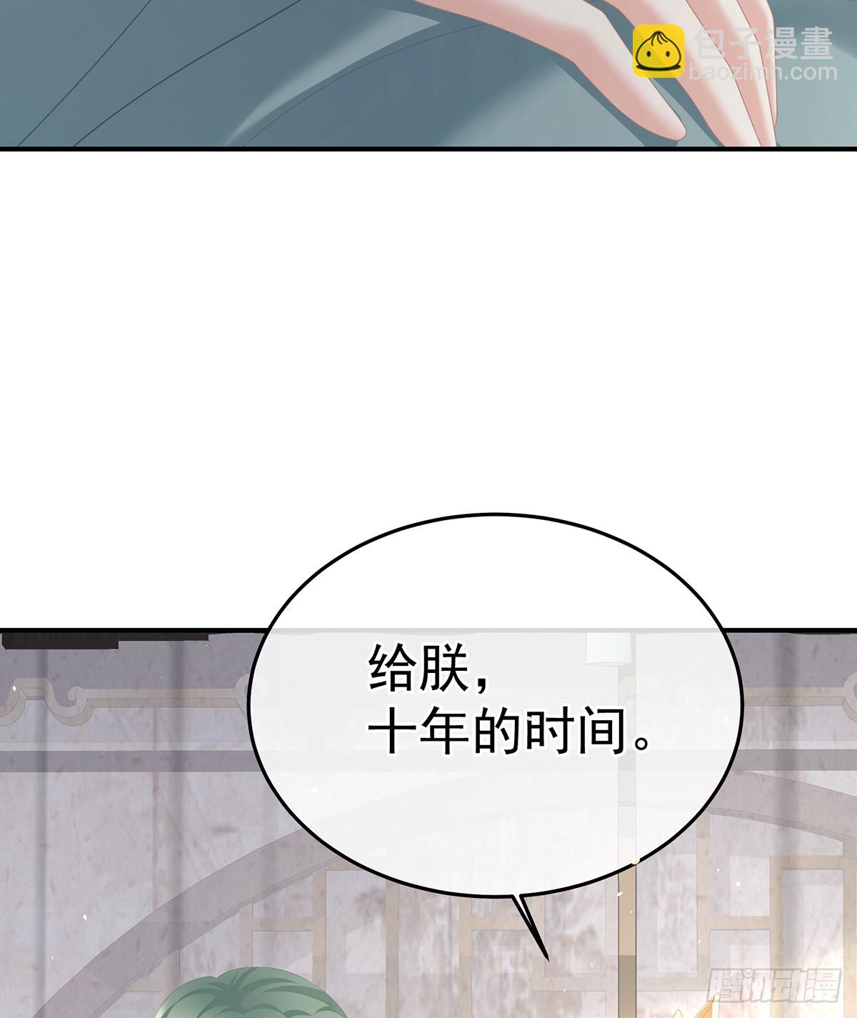 由他来照顾皇女吧(1/2)-第517话