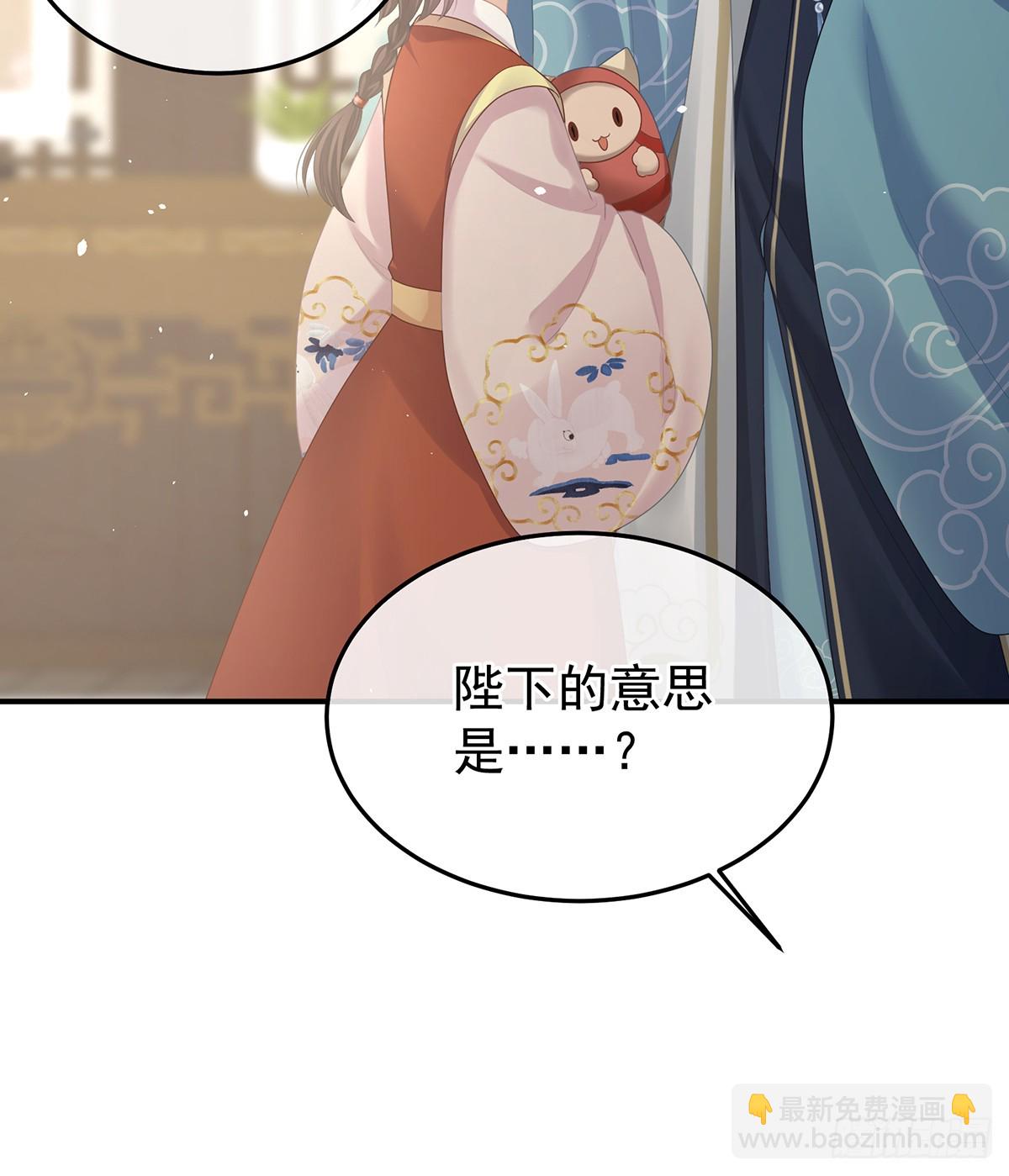 由他来照顾皇女吧(1/2)-第517话