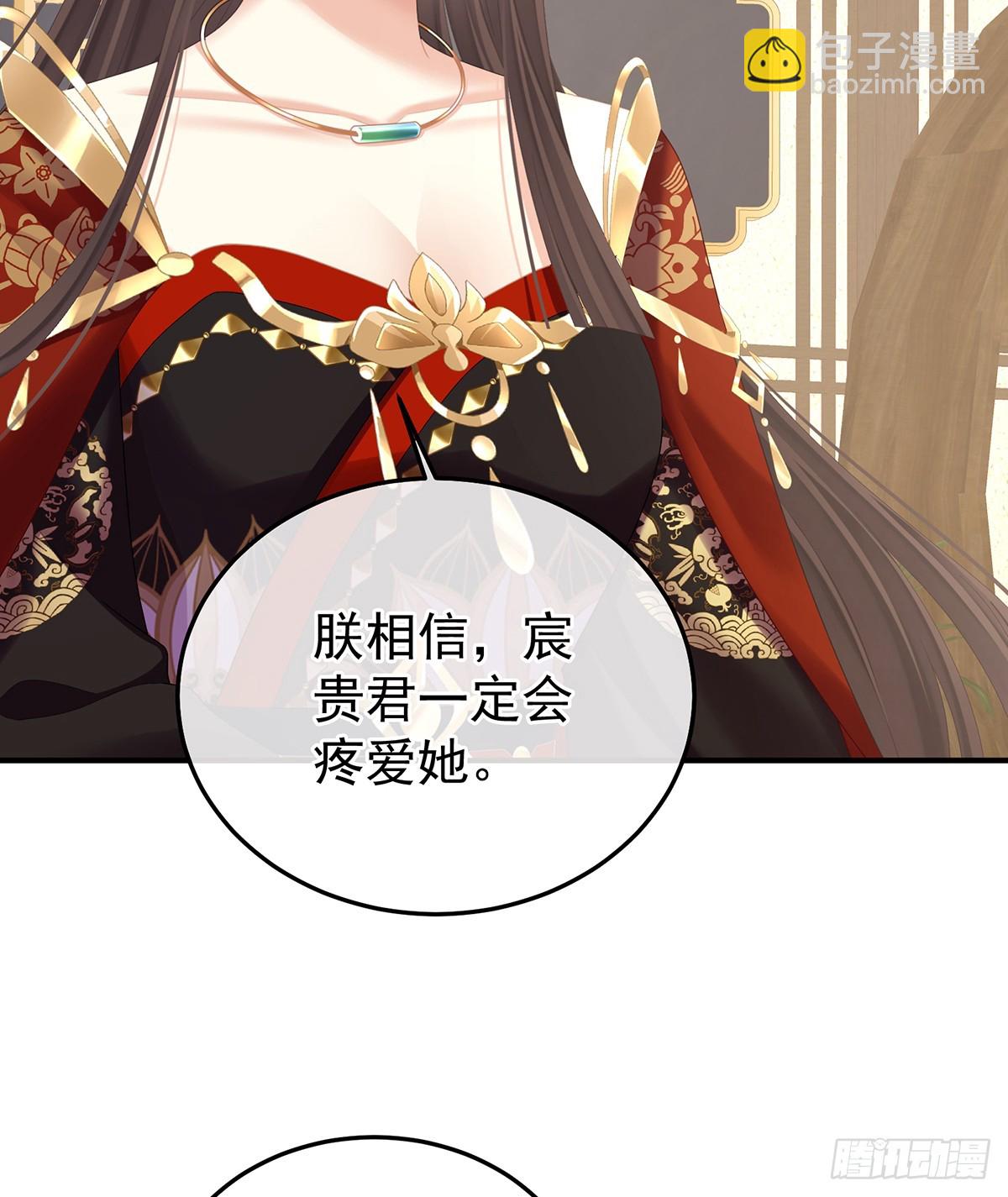 由他来照顾皇女吧(1/2)-第517话