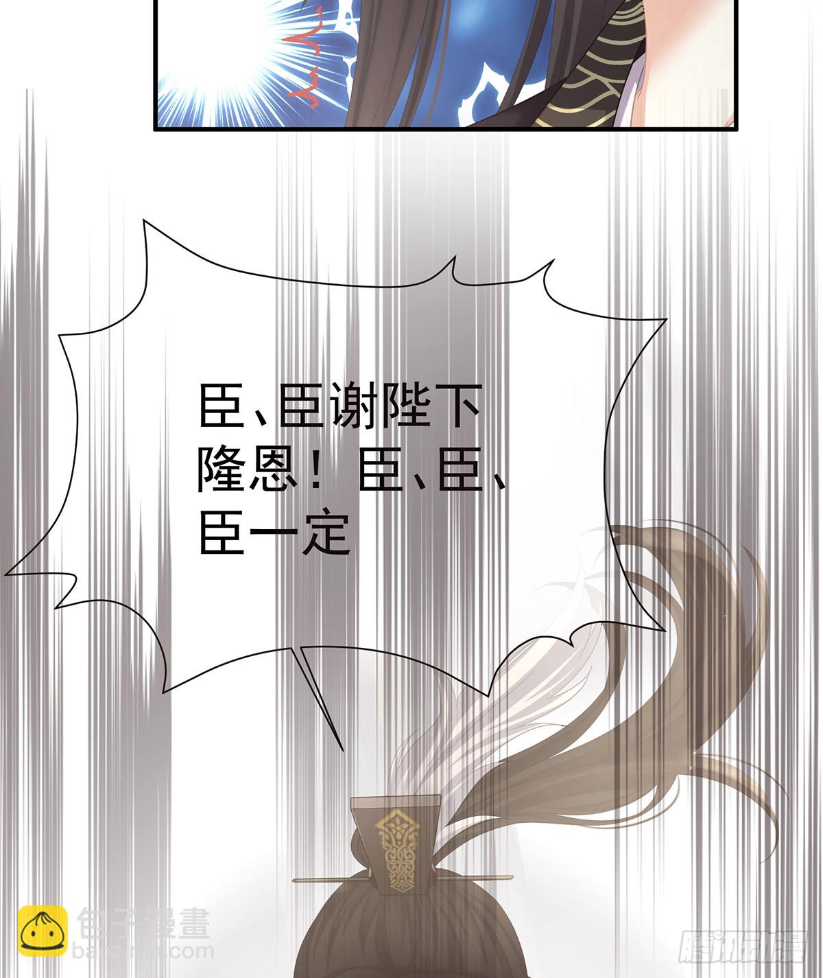 由他来照顾皇女吧(1/2)-第517话