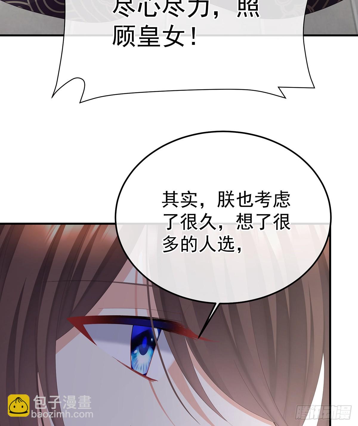 由他来照顾皇女吧(1/2)-第517话